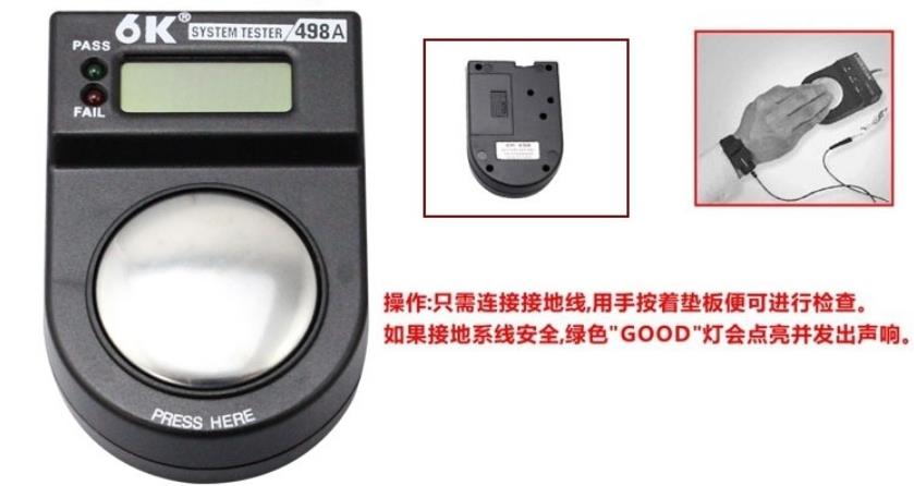 ESD wrist strap tester.jpg